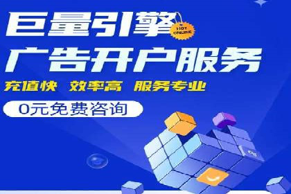 百度推广服务费案例：打造差异化竞争优势